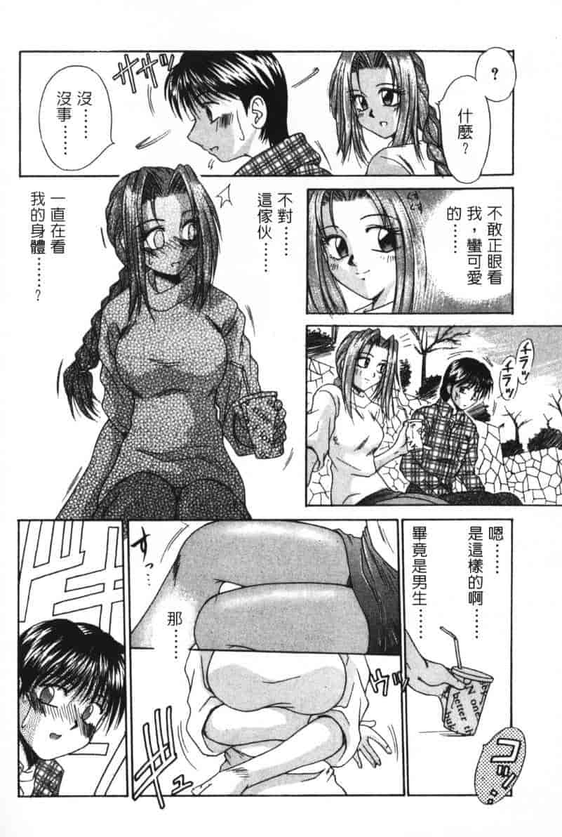 汉化版-[桐木せつな] G-Cup Dool_第2集