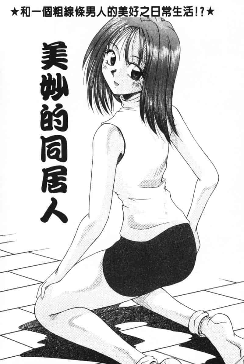 汉化版-[桐木せつな] G-Cup Dool_第3集