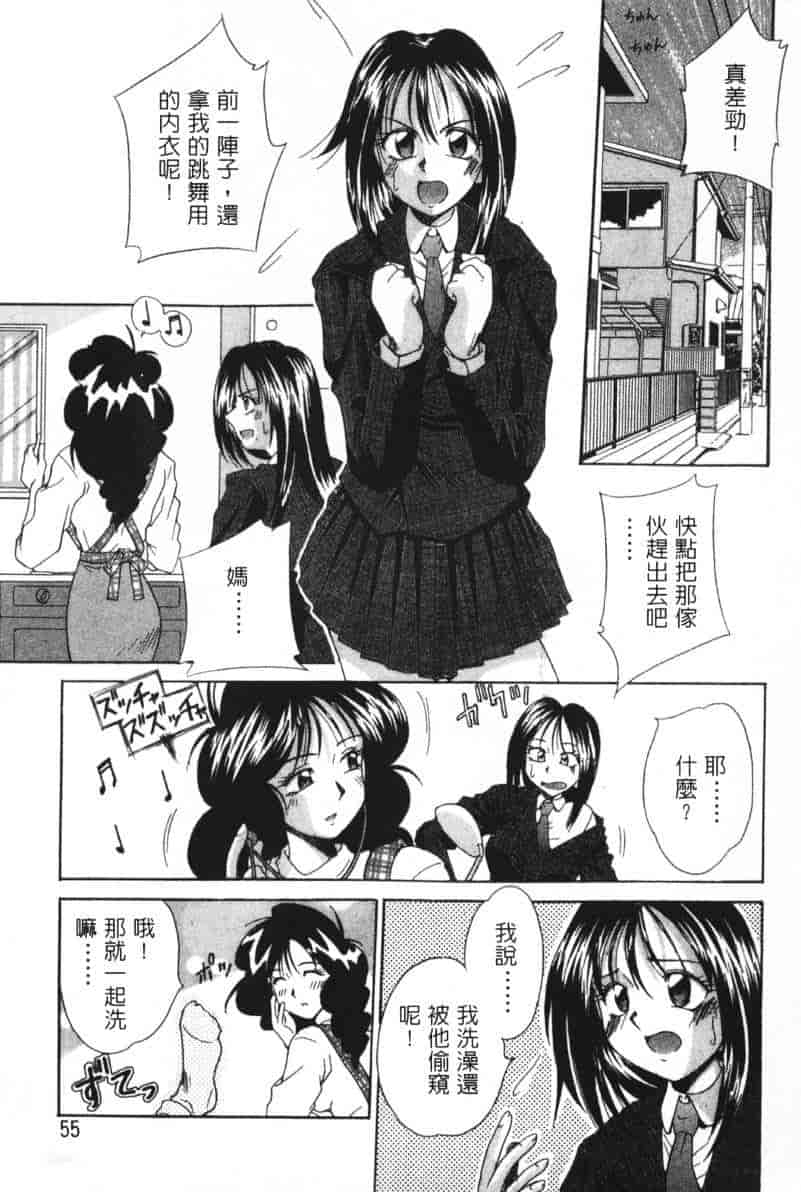 汉化版-[桐木せつな] G-Cup Dool_第3集