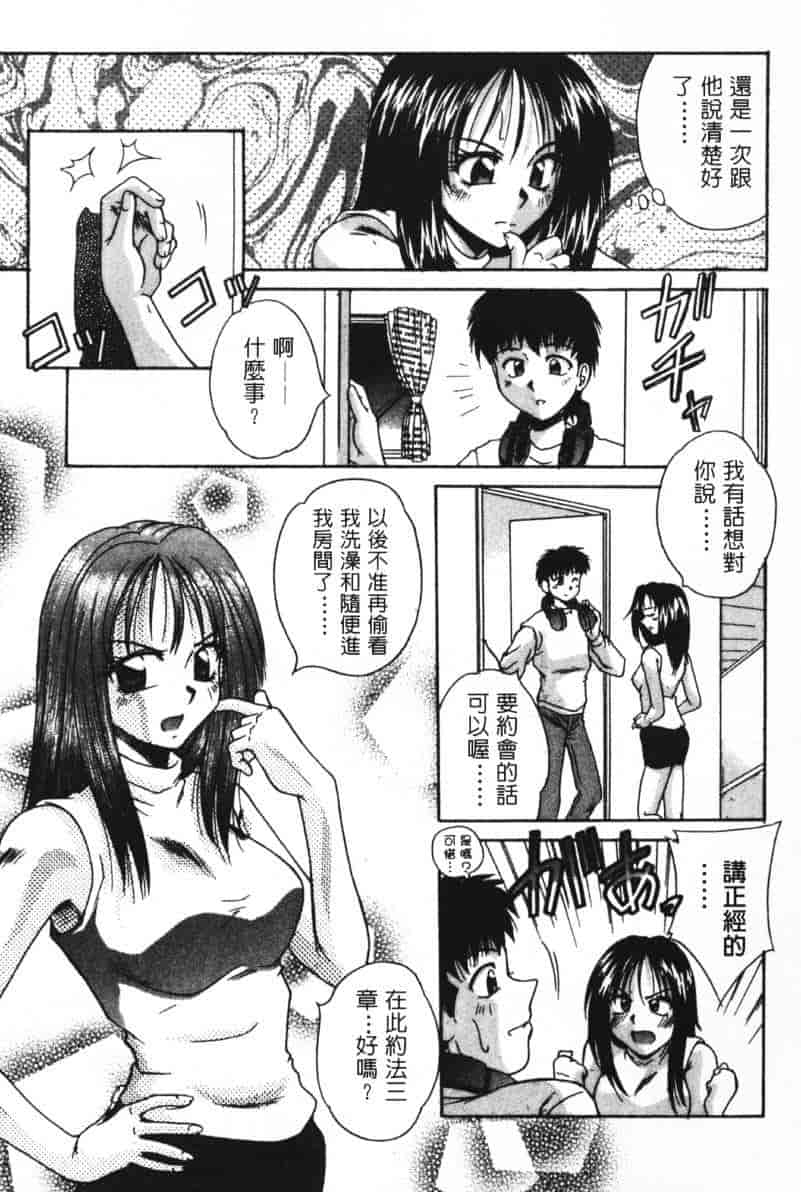 汉化版-[桐木せつな] G-Cup Dool_第3集