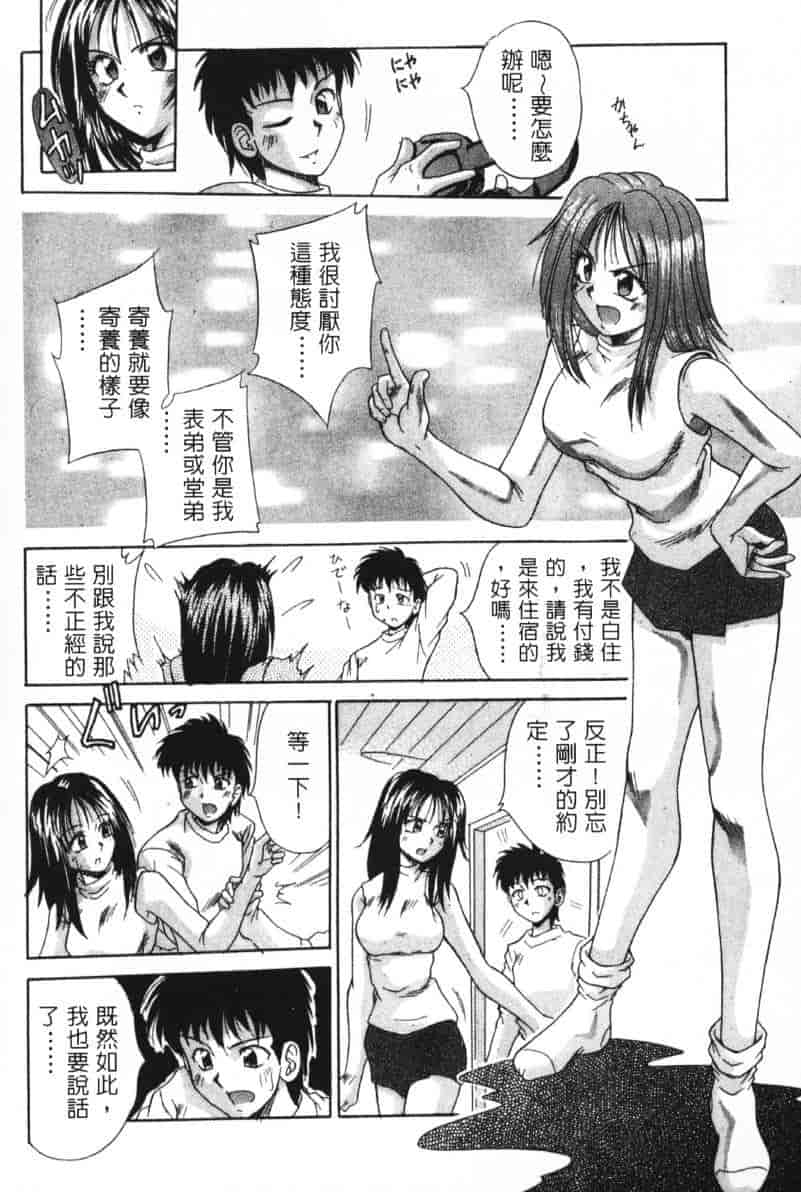 汉化版-[桐木せつな] G-Cup Dool_第3集