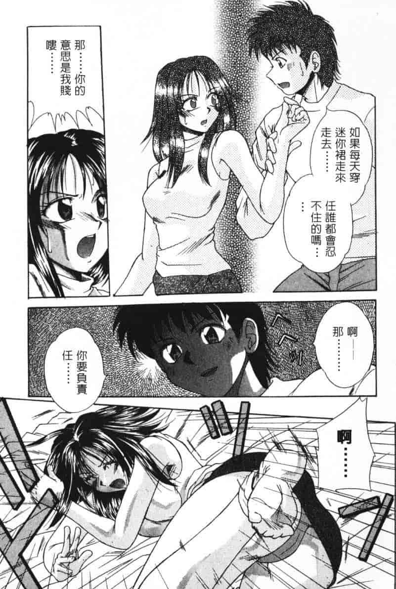 汉化版-[桐木せつな] G-Cup Dool_第3集