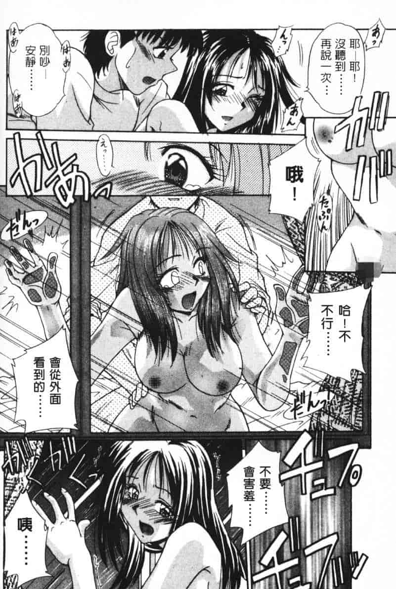 汉化版-[桐木せつな] G-Cup Dool_第3集