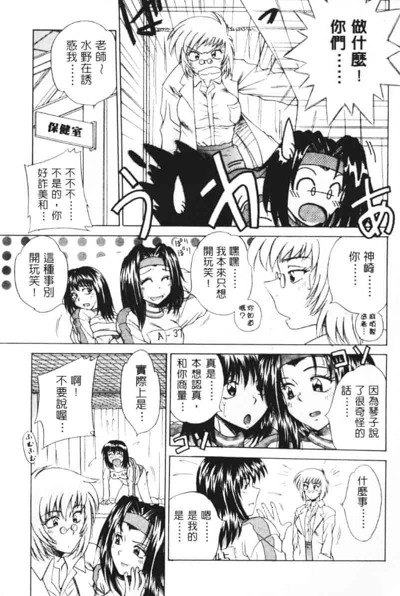 汉化版-[桐木せつな] G-Cup Dool_第1集