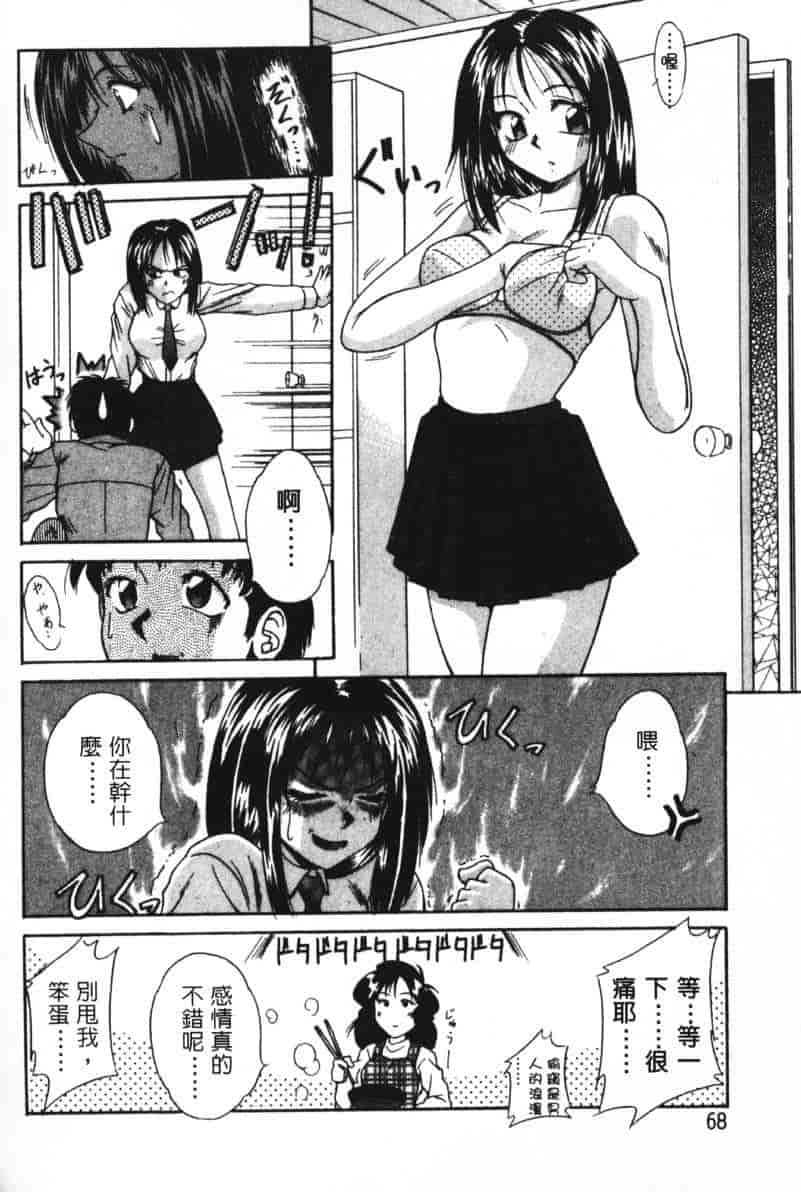 汉化版-[桐木せつな] G-Cup Dool_第3集