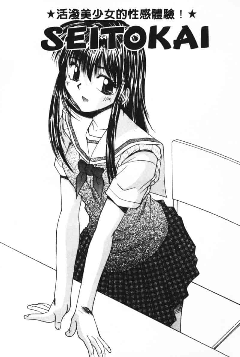 汉化版-[桐木せつな] G-Cup Dool_第3集