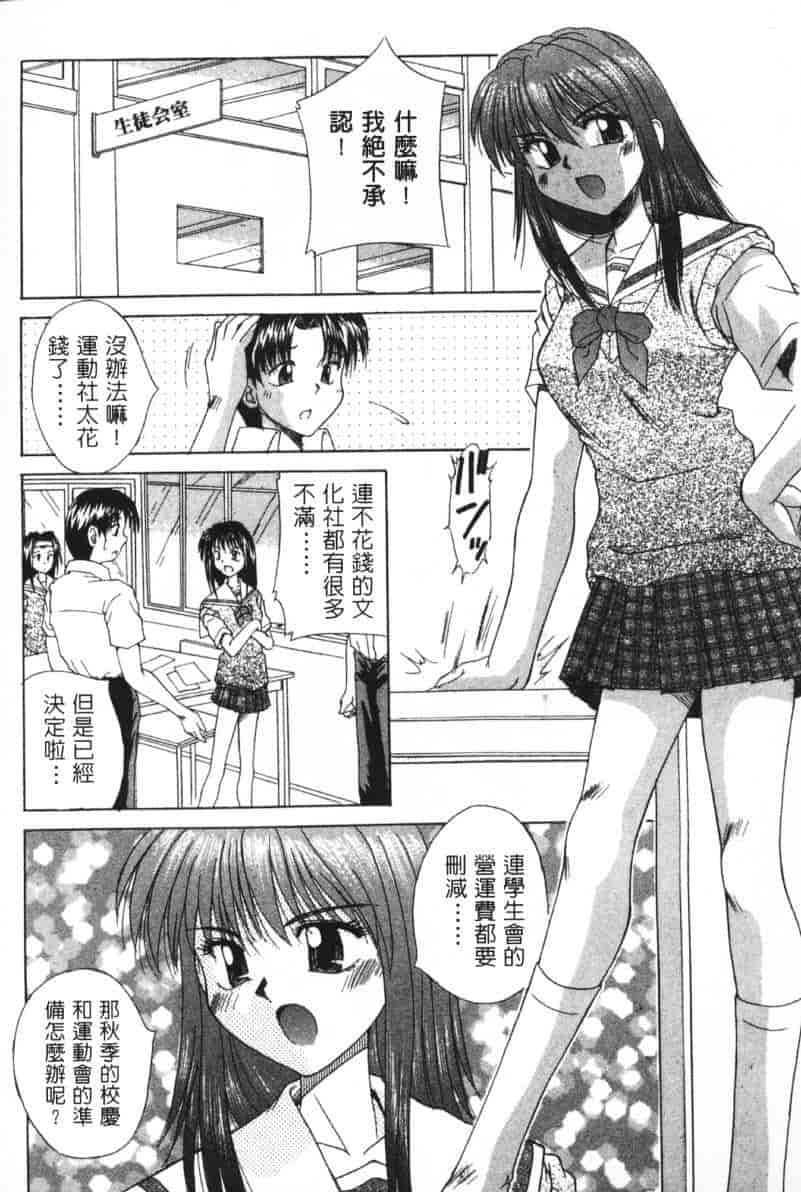 汉化版-[桐木せつな] G-Cup Dool_第3集