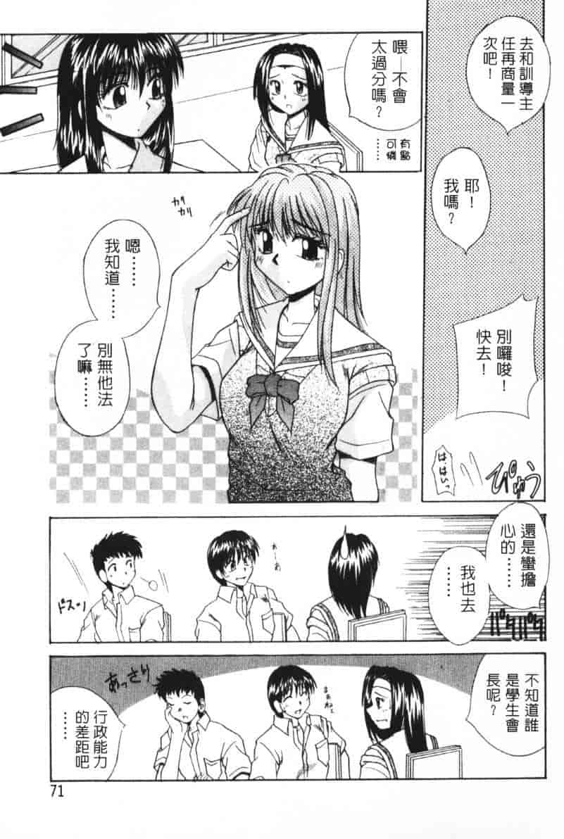 汉化版-[桐木せつな] G-Cup Dool_第3集