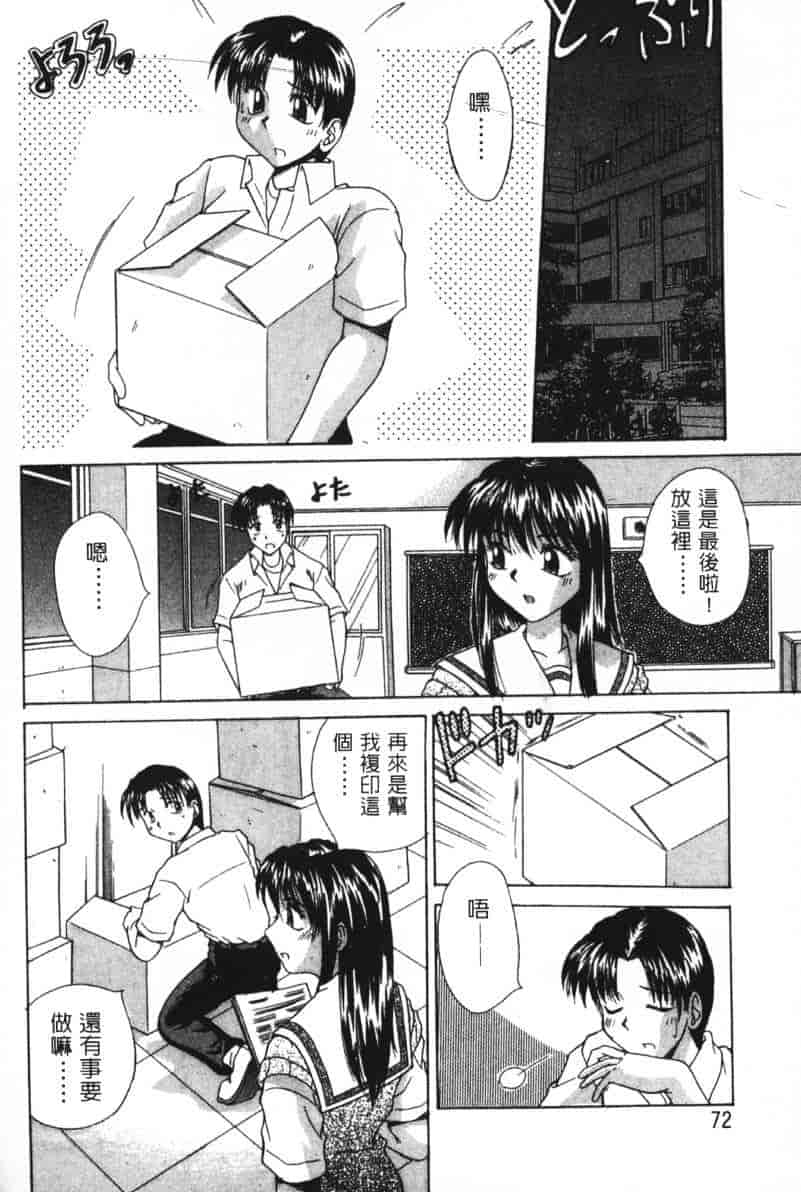 汉化版-[桐木せつな] G-Cup Dool_第3集