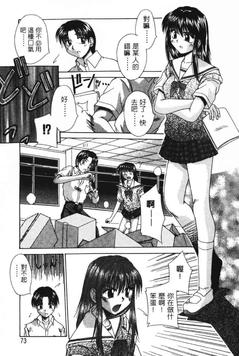 汉化版-[桐木せつな] G-Cup Dool_第3集
