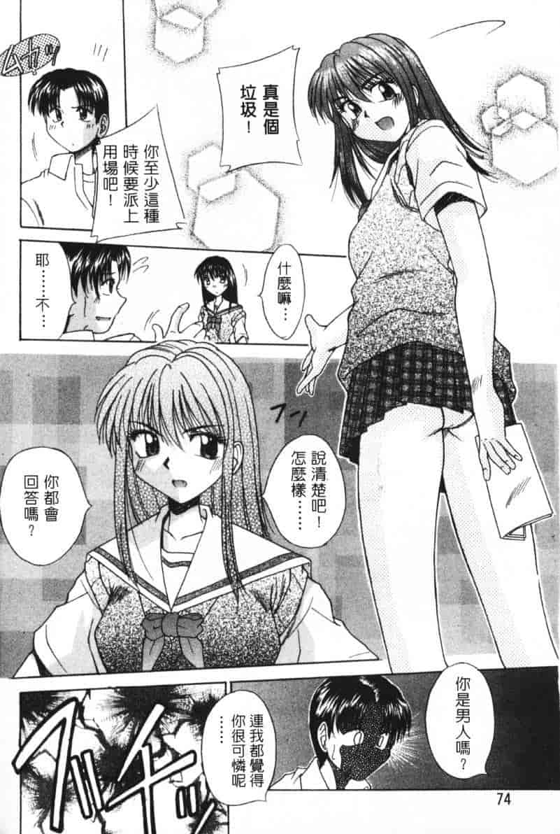 汉化版-[桐木せつな] G-Cup Dool_第4集