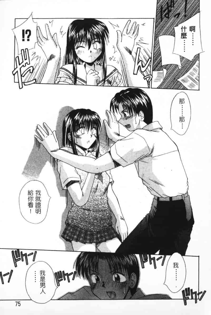 汉化版-[桐木せつな] G-Cup Dool_第4集