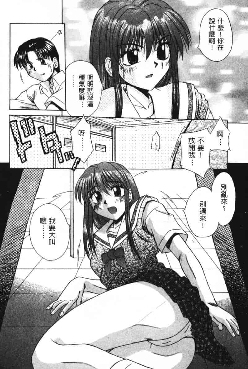 汉化版-[桐木せつな] G-Cup Dool_第4集