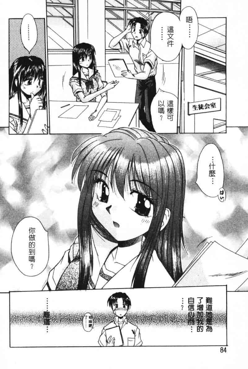 汉化版-[桐木せつな] G-Cup Dool_第4集
