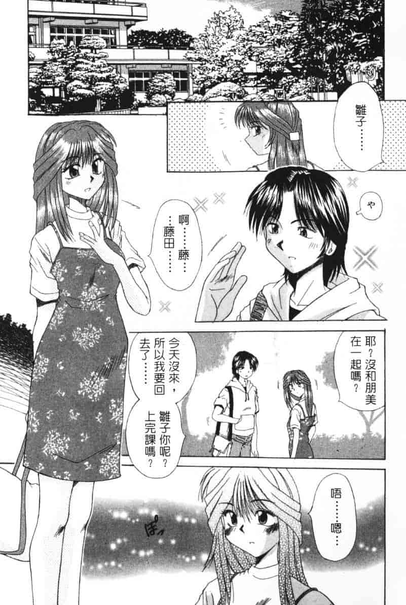 汉化版-[桐木せつな] G-Cup Dool_第4集
