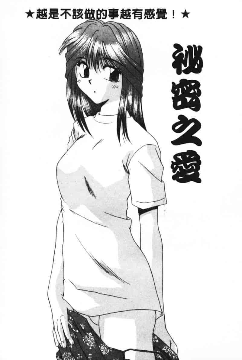 汉化版-[桐木せつな] G-Cup Dool_第4集