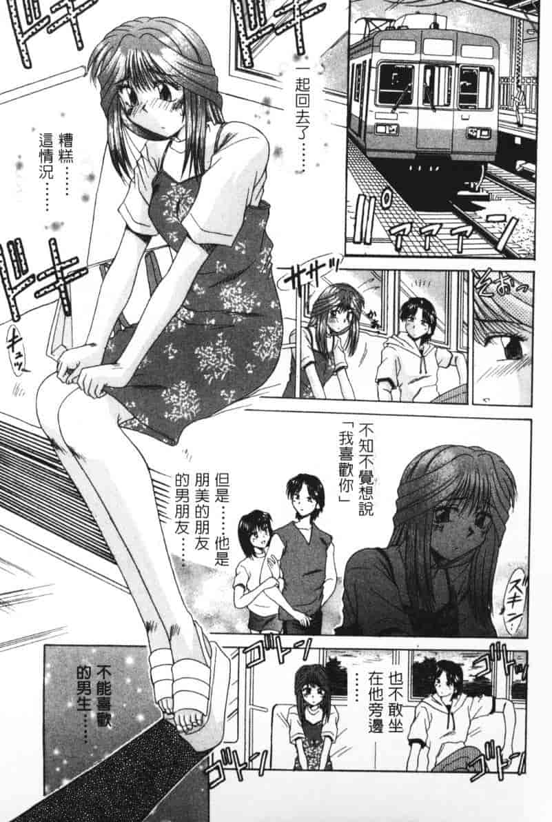 汉化版-[桐木せつな] G-Cup Dool_第4集