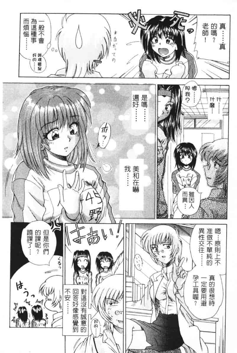 汉化版-[桐木せつな] G-Cup Dool_第1集