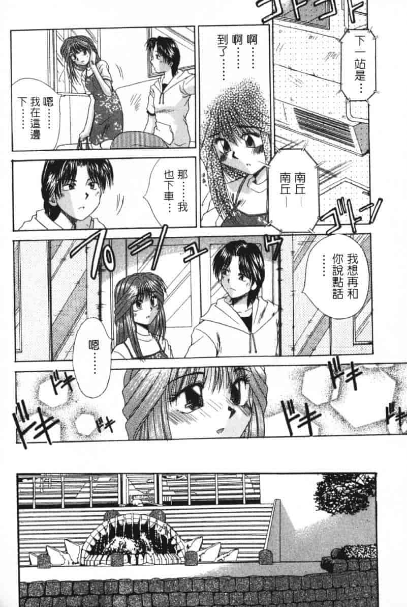 汉化版-[桐木せつな] G-Cup Dool_第4集