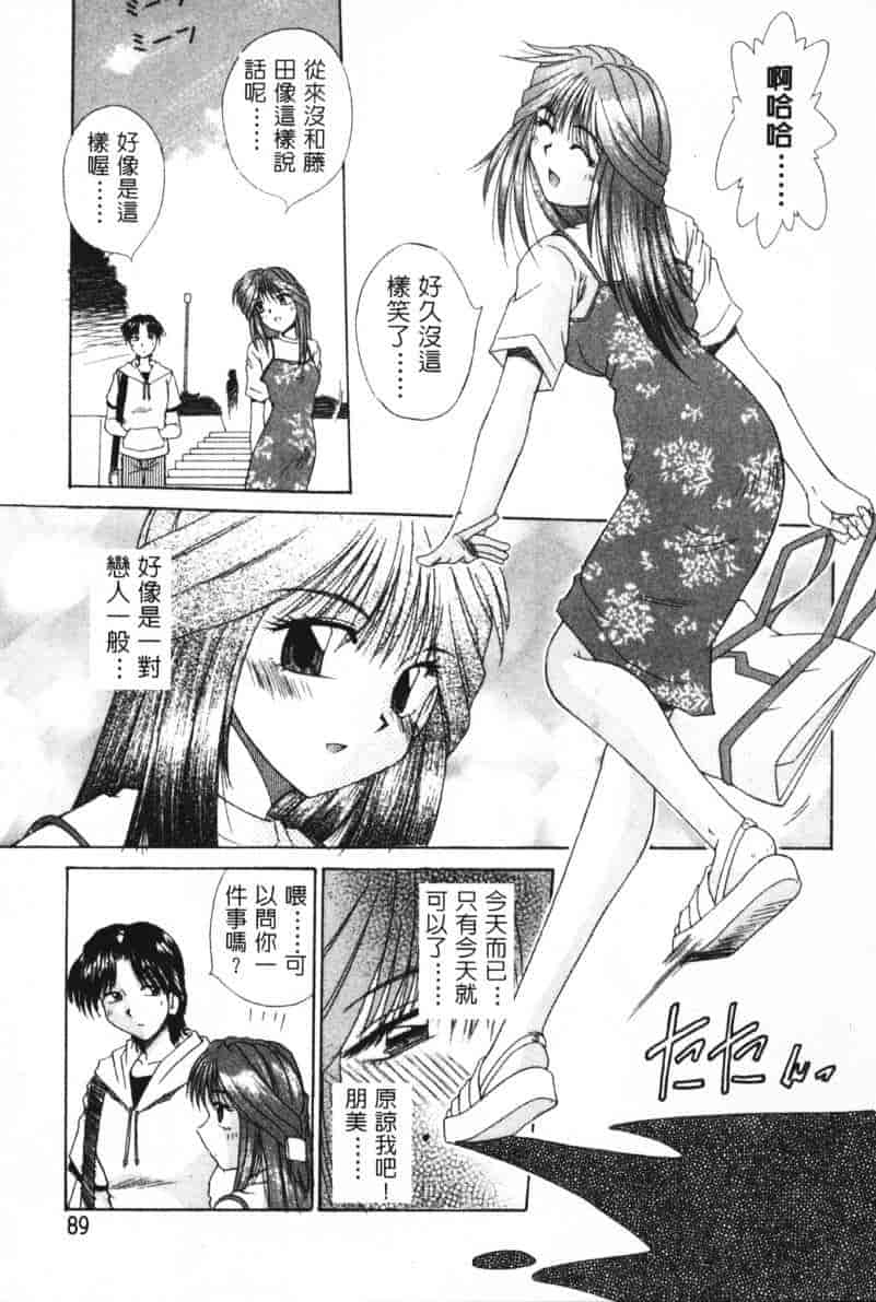 汉化版-[桐木せつな] G-Cup Dool_第4集