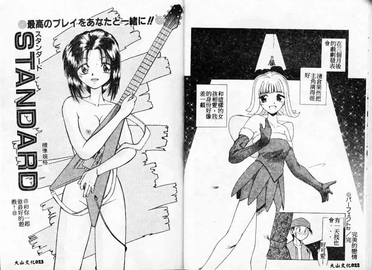 汉化版-[桐木せつな] 初体験物語_第1集