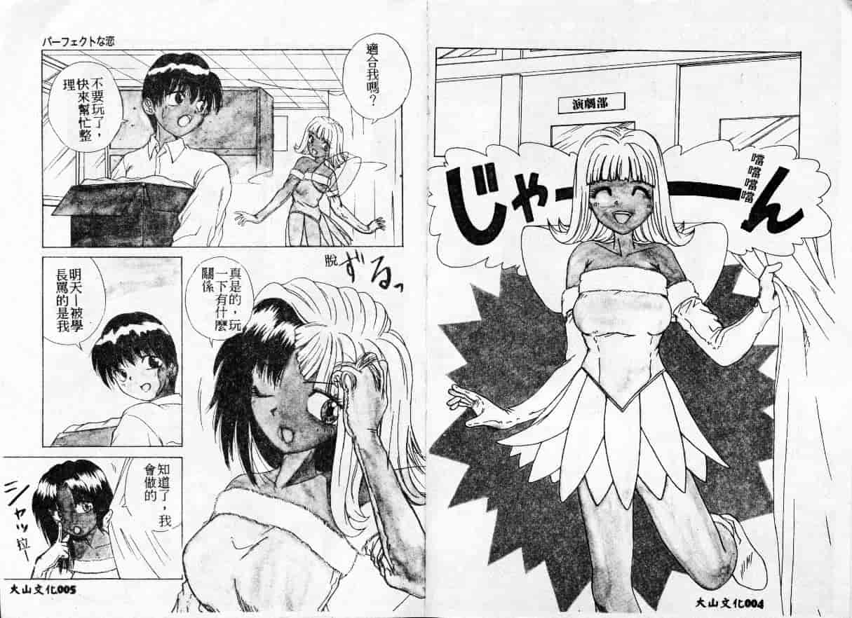 汉化版-[桐木せつな] 初体験物語_第1集