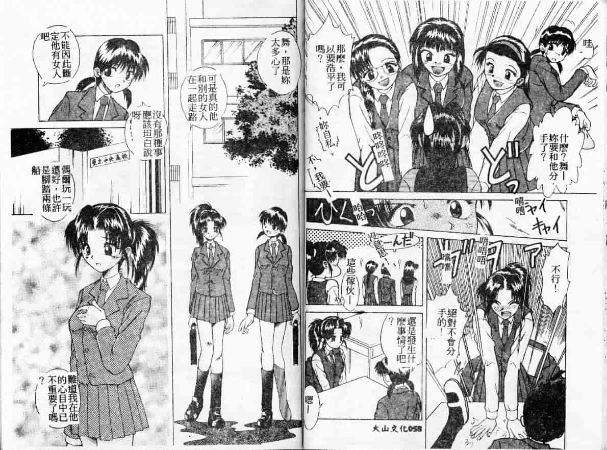 汉化版-[桐木せつな] 初体験物語_第2集