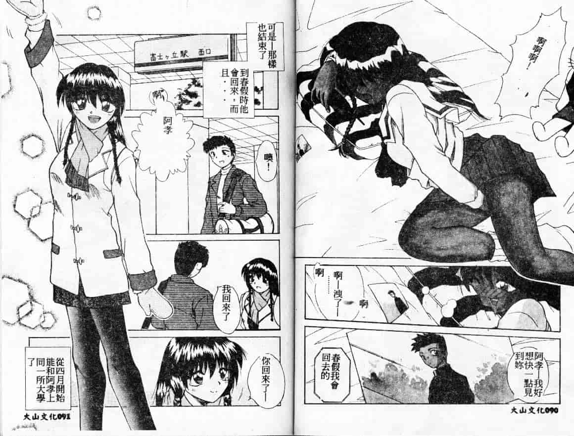 汉化版-[桐木せつな] 初体験物語_第2集