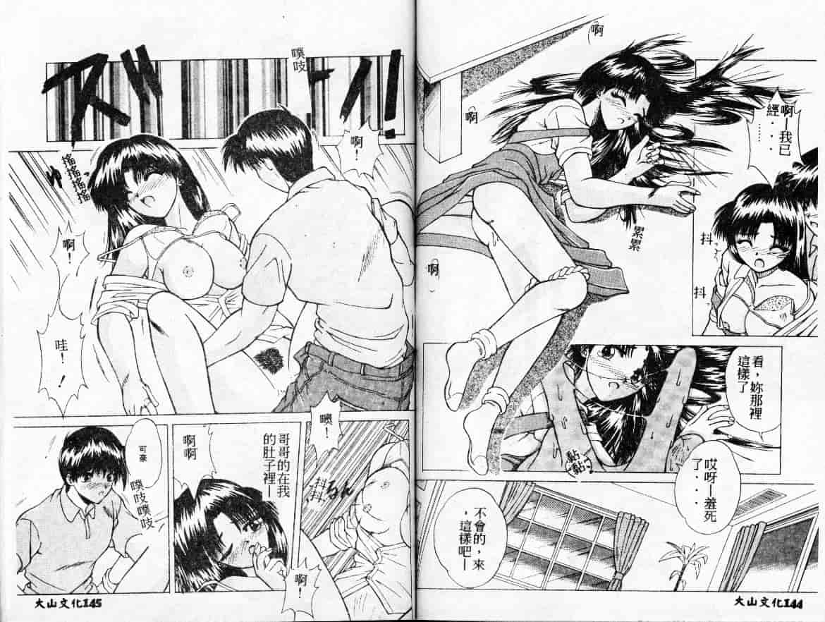 汉化版-[桐木せつな] 初体験物語_第3集