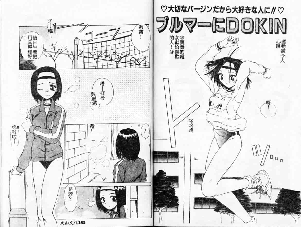 汉化版-[桐木せつな] 初体験物語_第4集