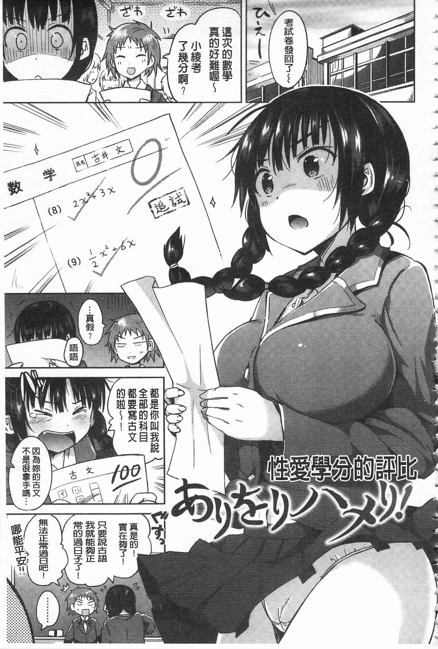 汉化版-[桜去ほとり] 性愛的蜜淫汁 (中文)_第5集