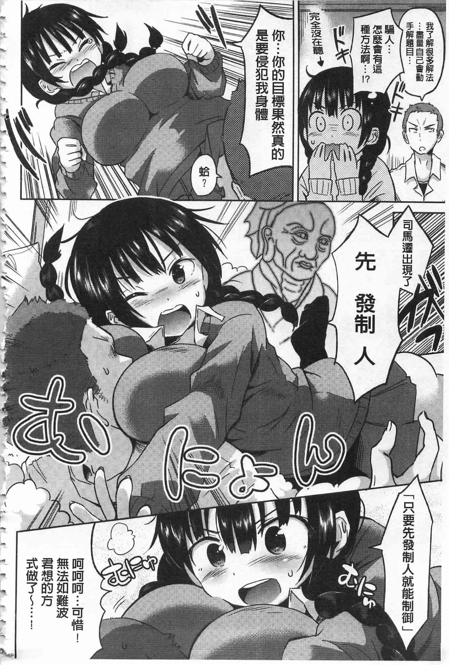 汉化版-[桜去ほとり] 性愛的蜜淫汁 (中文)_第5集