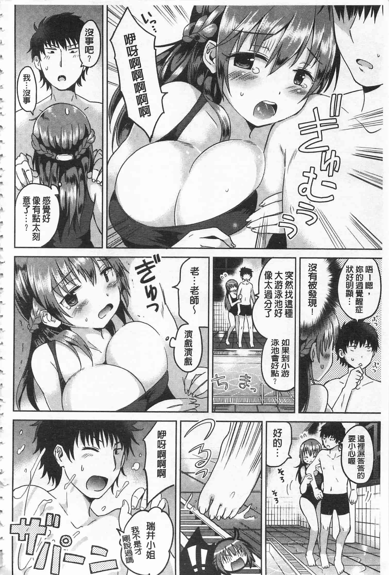 汉化版-[桜去ほとり] 性愛的蜜淫汁 (中文)_第6集