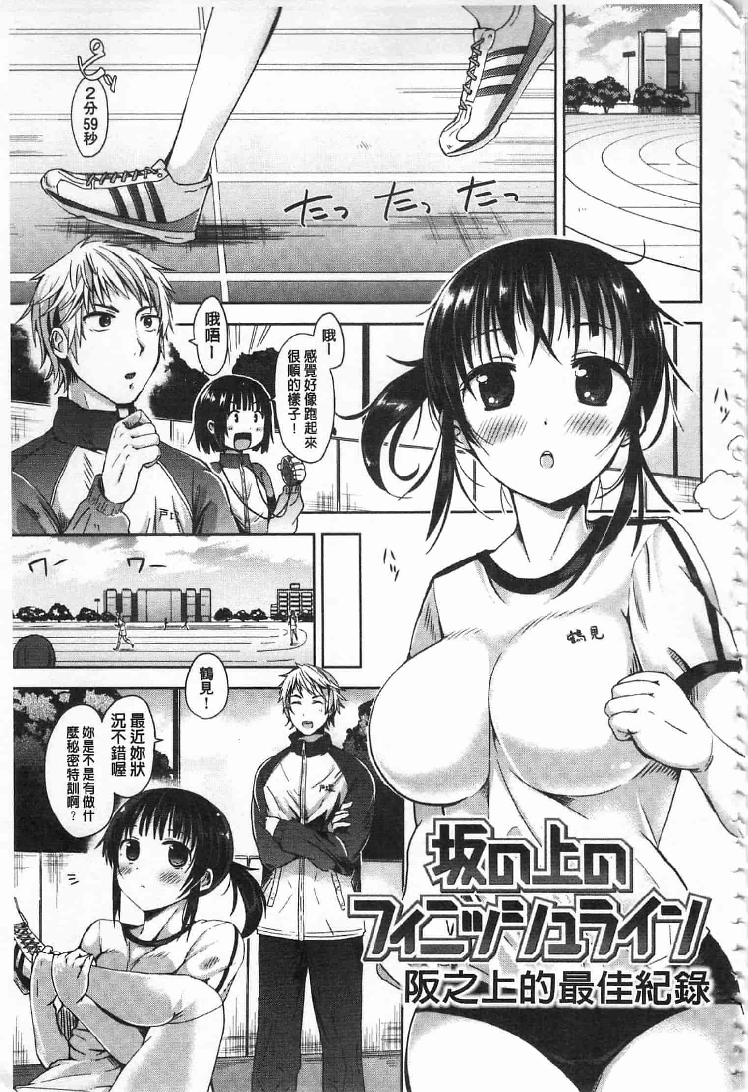 汉化版-[桜去ほとり] 性愛的蜜淫汁 (中文)_第7集