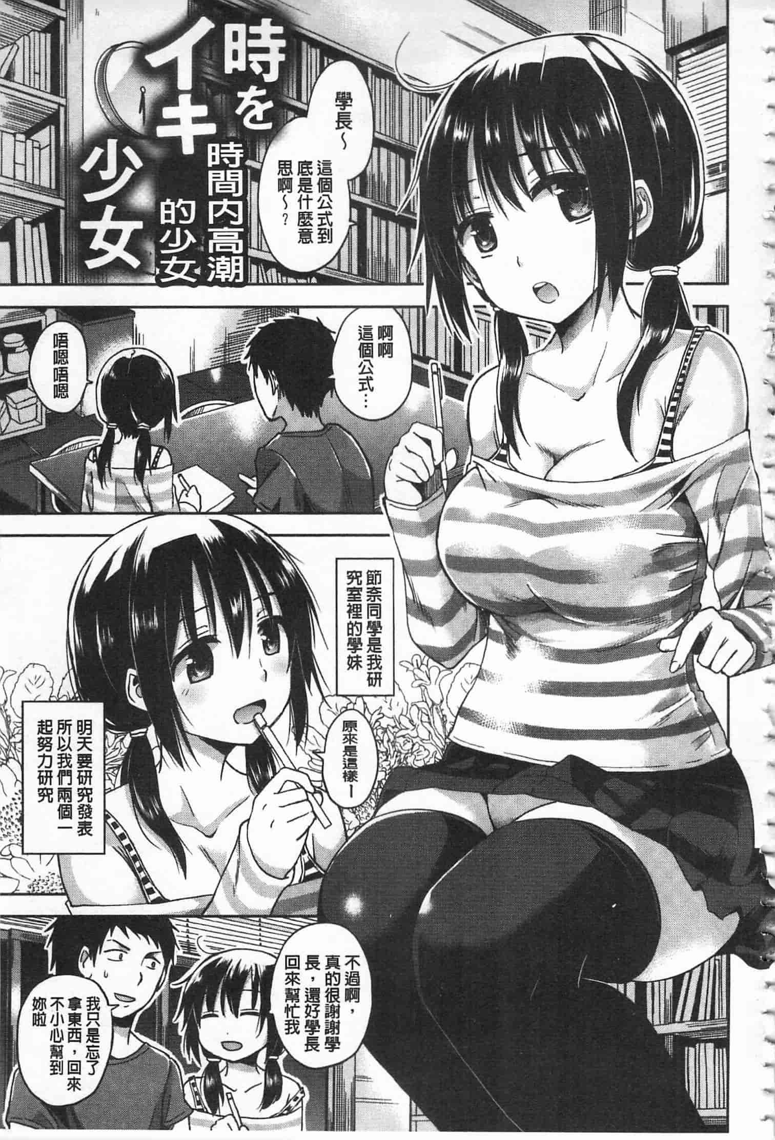 汉化版-[桜去ほとり] 性愛的蜜淫汁 (中文)_第8集