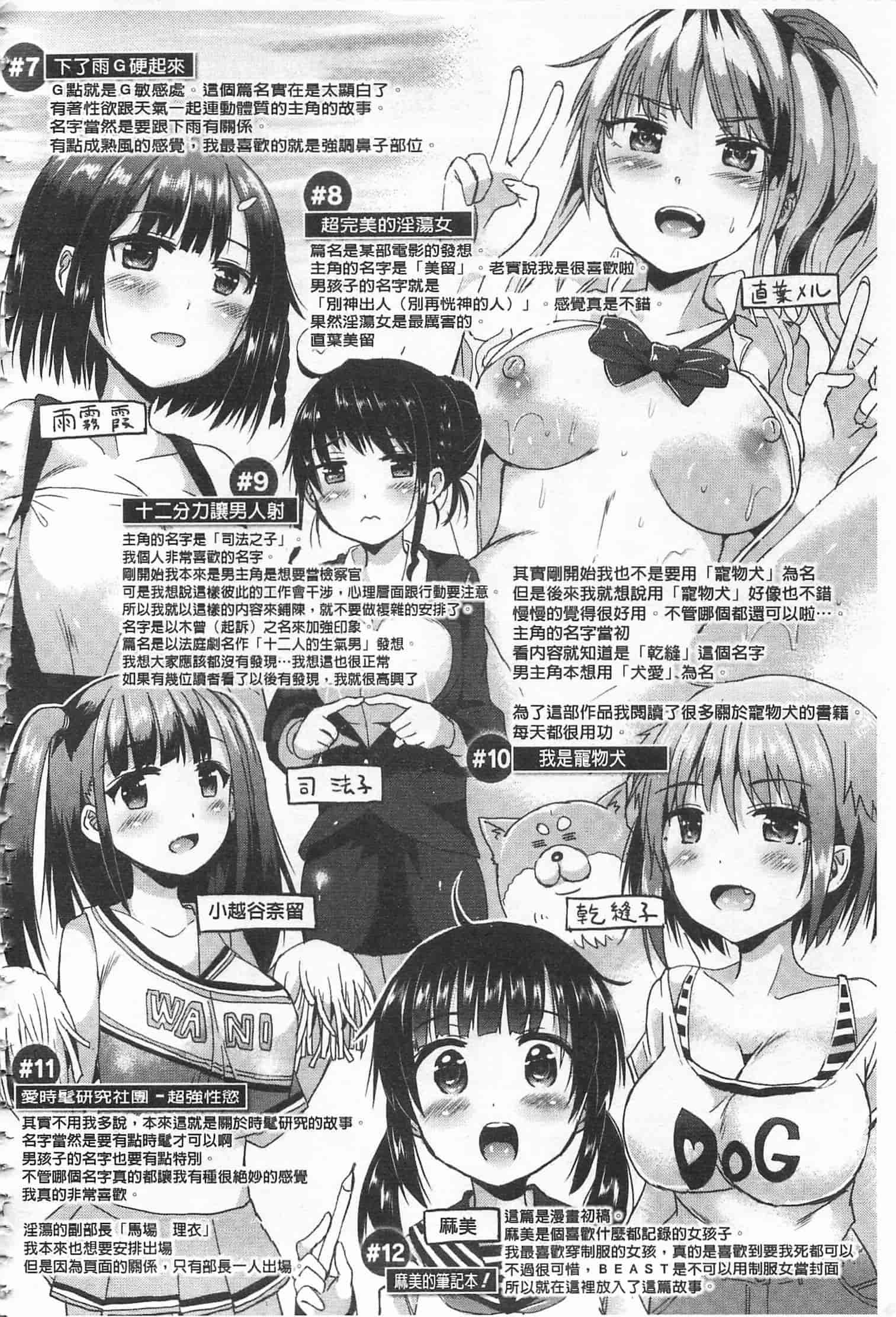 汉化版-[桜去ほとり] 性愛的蜜淫汁 (中文)_第9集
