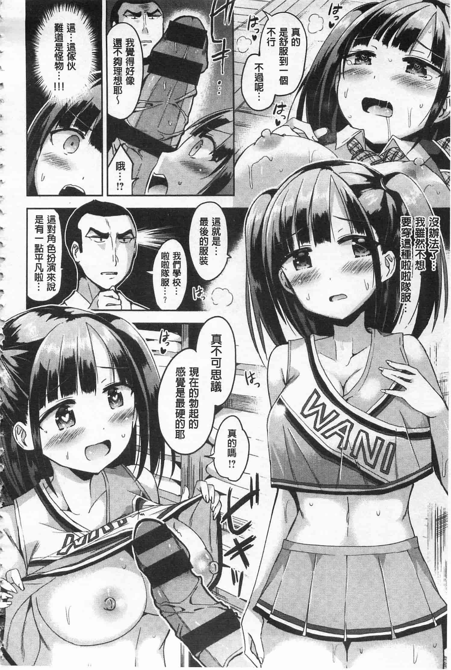 汉化版-[桜去ほとり] 性愛的蜜淫汁 (中文)_第1集