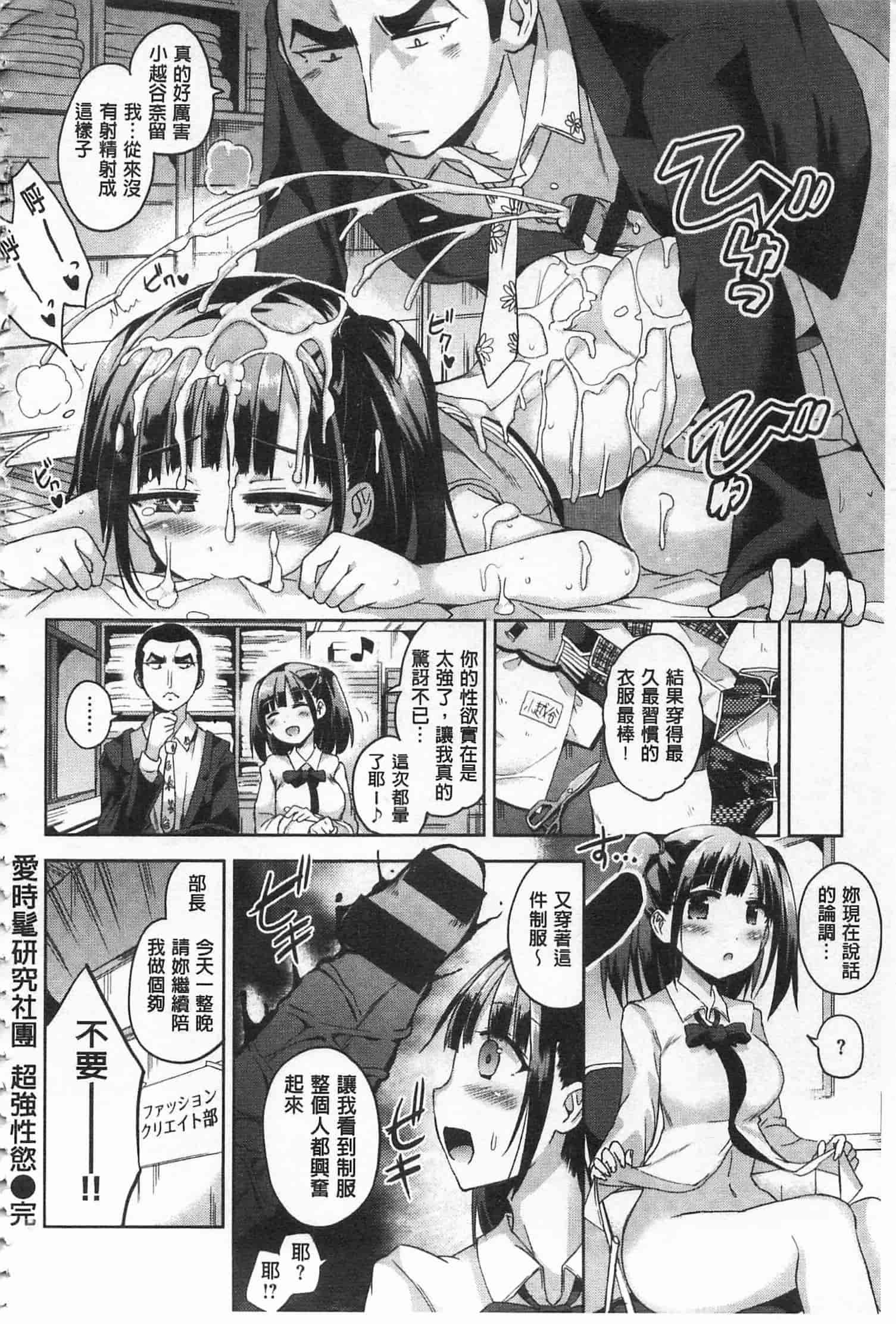 汉化版-[桜去ほとり] 性愛的蜜淫汁 (中文)_第2集
