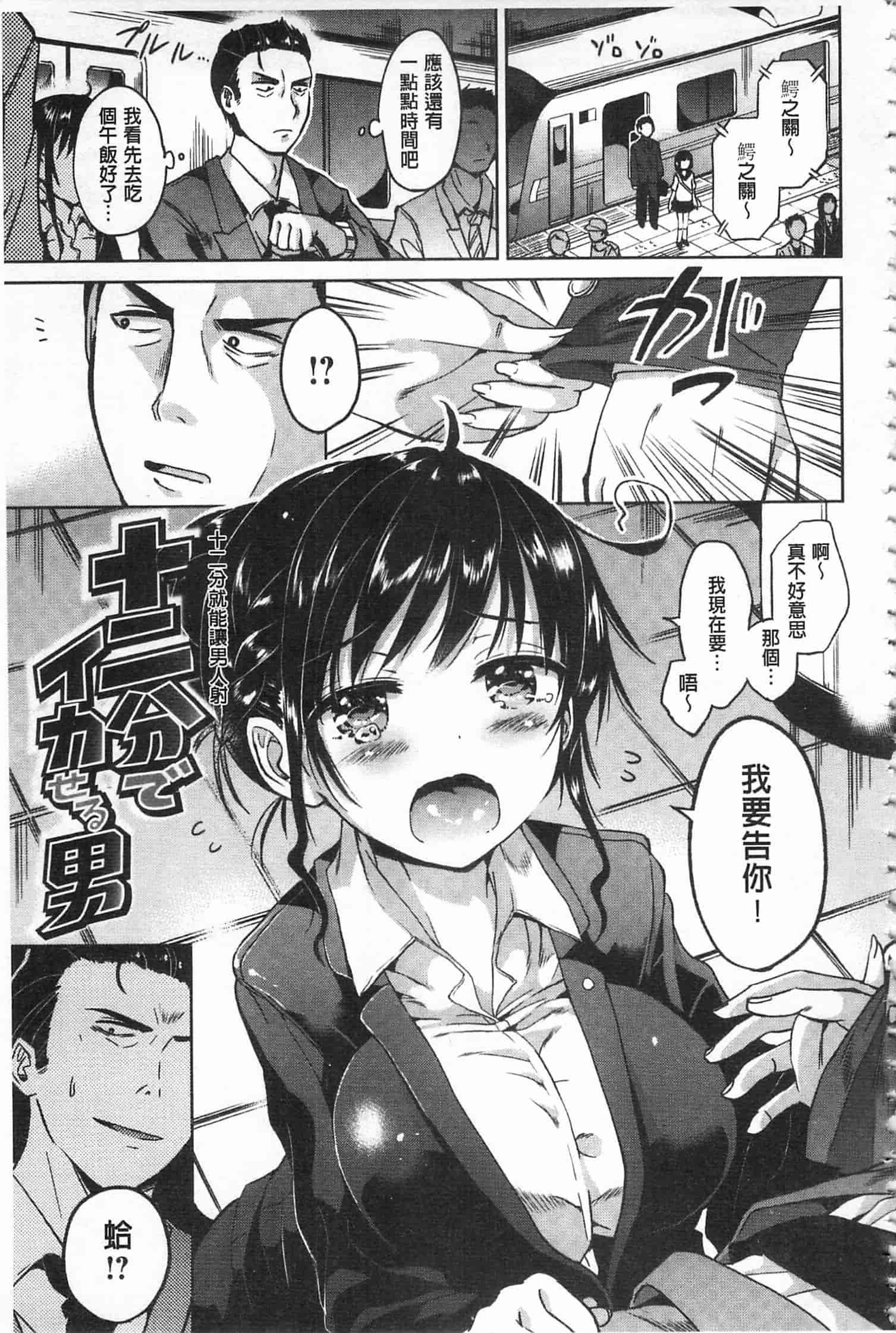 汉化版-[桜去ほとり] 性愛的蜜淫汁 (中文)_第2集
