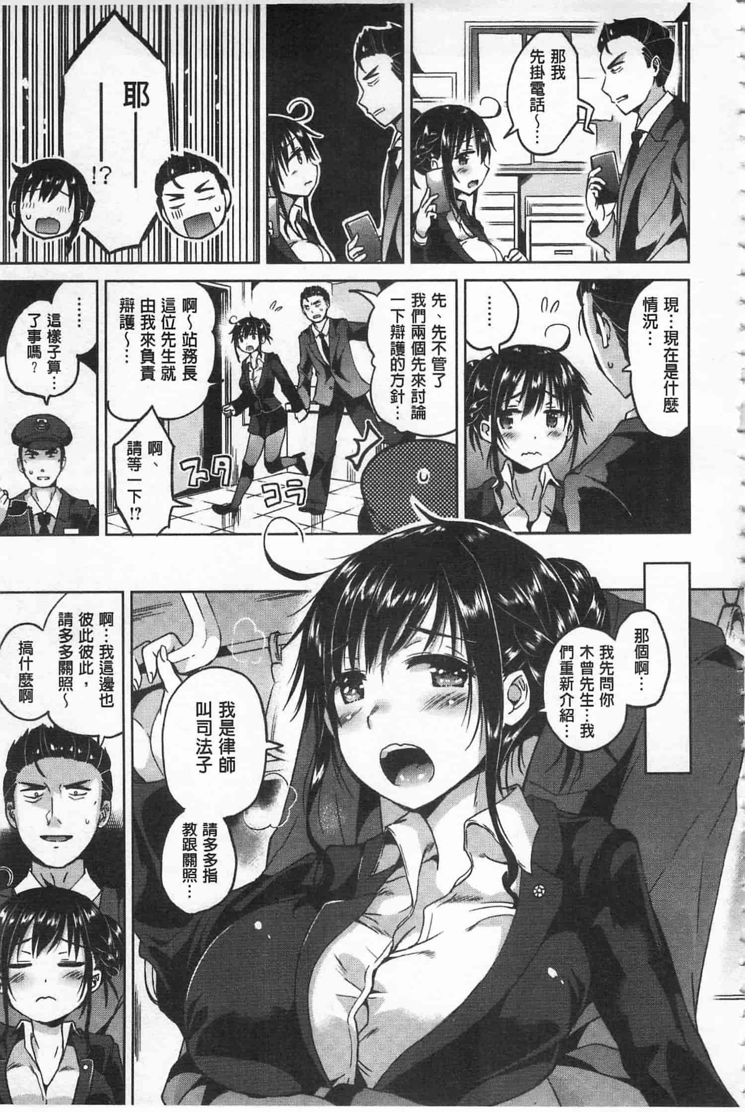 汉化版-[桜去ほとり] 性愛的蜜淫汁 (中文)_第2集