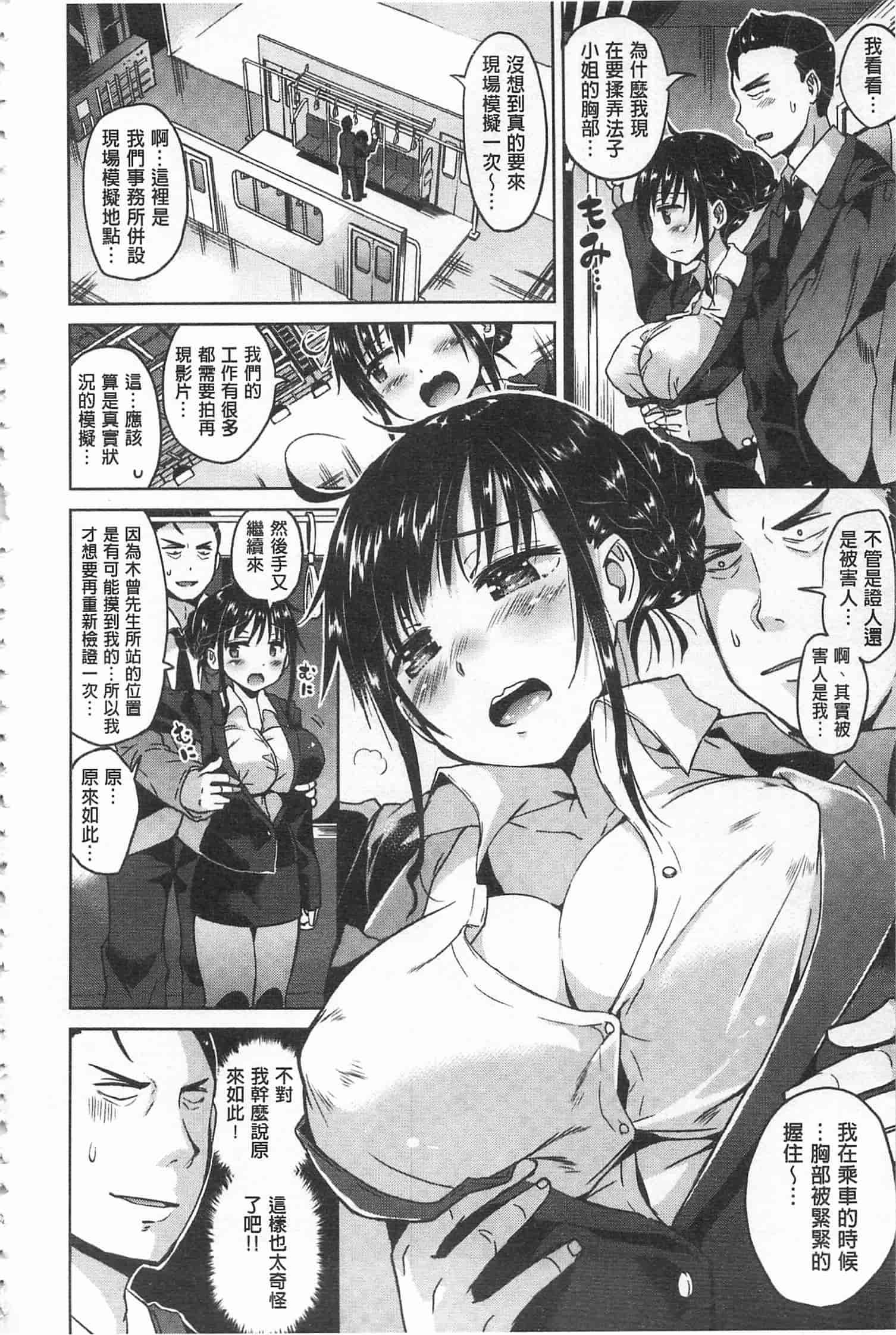 汉化版-[桜去ほとり] 性愛的蜜淫汁 (中文)_第3集