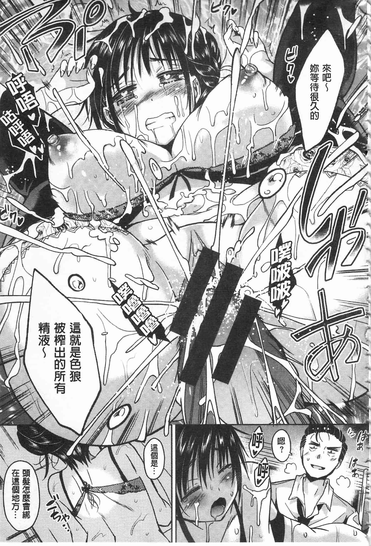 汉化版-[桜去ほとり] 性愛的蜜淫汁 (中文)_第3集