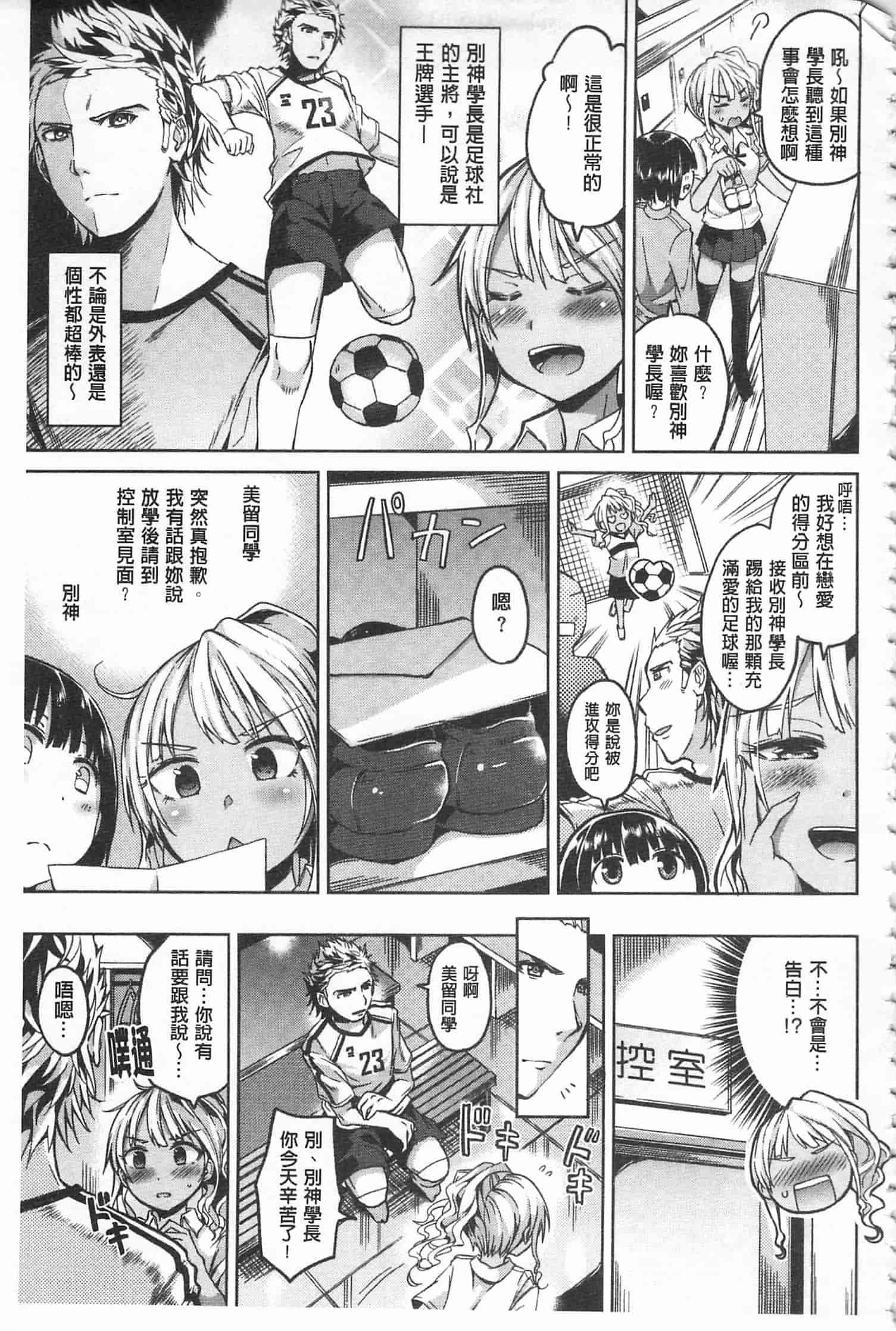 汉化版-[桜去ほとり] 性愛的蜜淫汁 (中文)_第3集