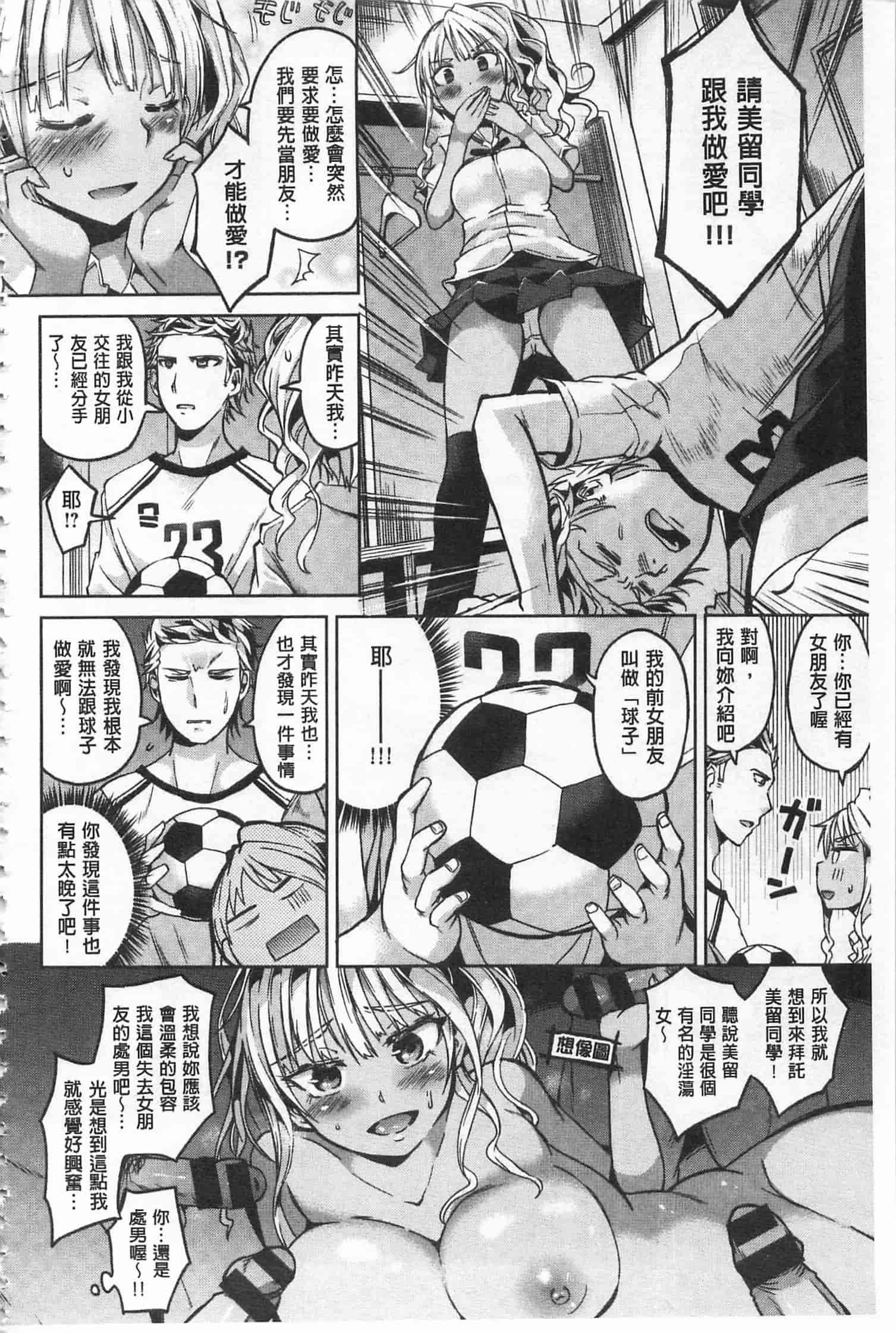 汉化版-[桜去ほとり] 性愛的蜜淫汁 (中文)_第3集