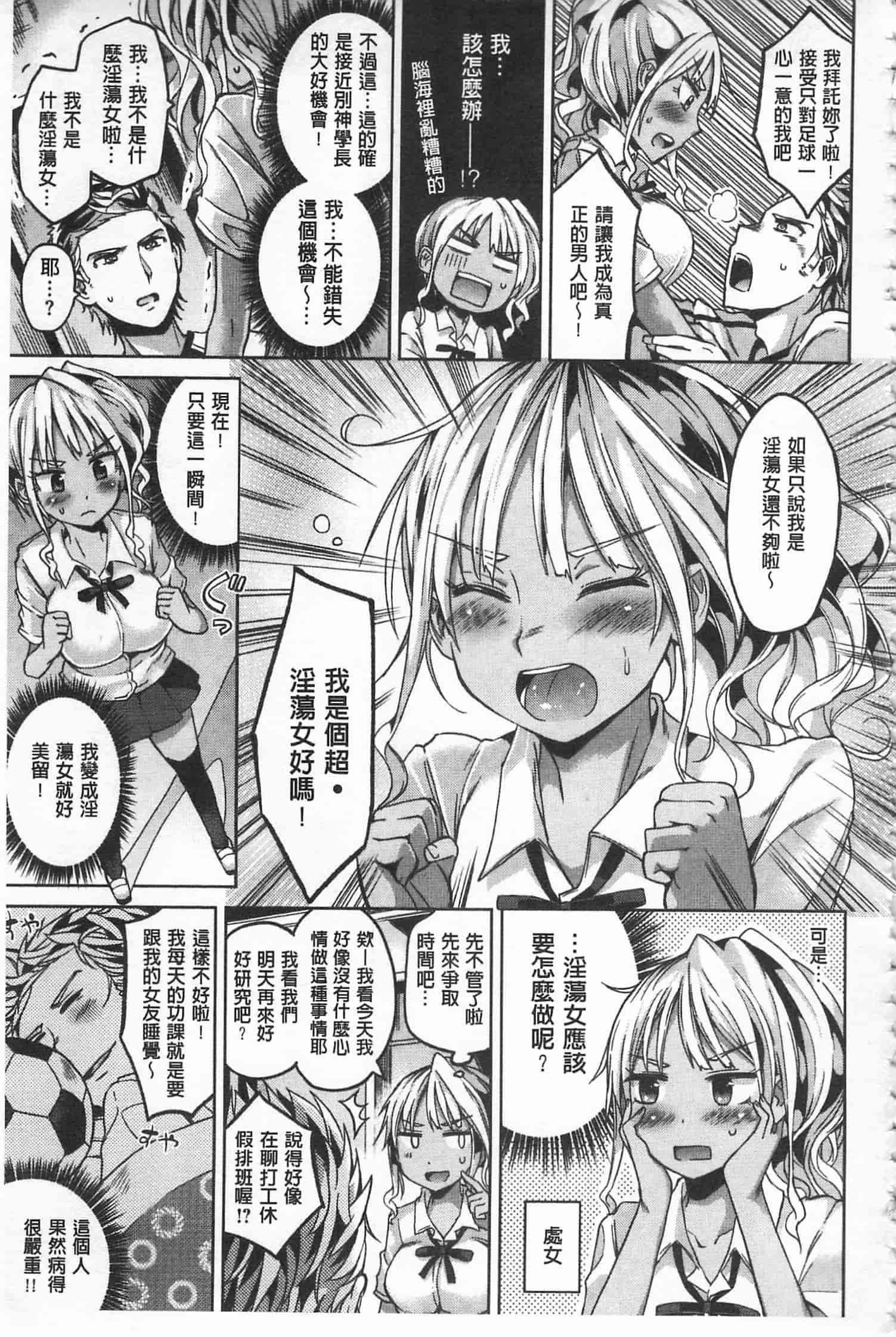 汉化版-[桜去ほとり] 性愛的蜜淫汁 (中文)_第3集