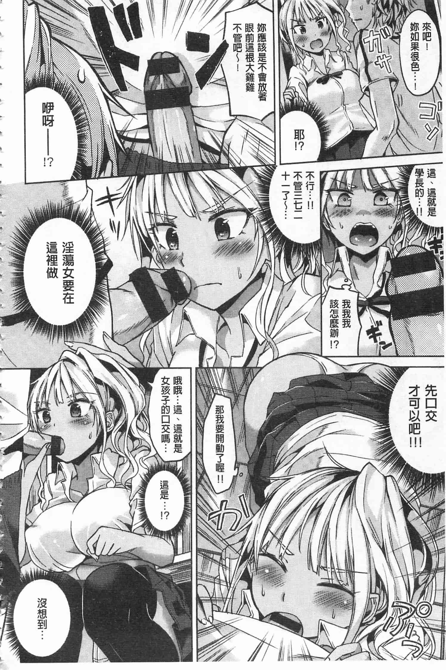 汉化版-[桜去ほとり] 性愛的蜜淫汁 (中文)_第3集