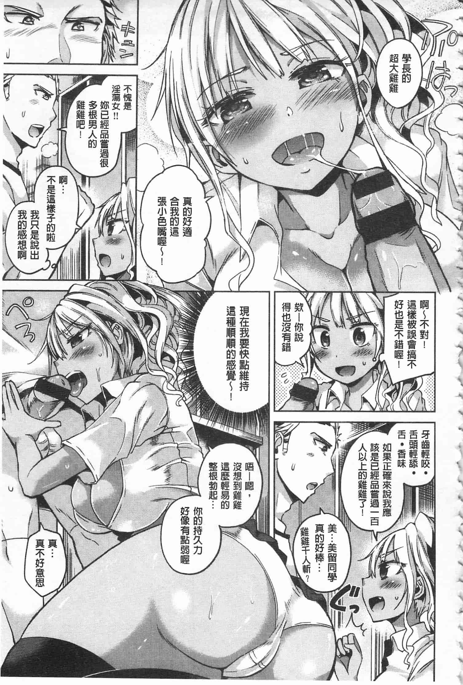 汉化版-[桜去ほとり] 性愛的蜜淫汁 (中文)_第3集