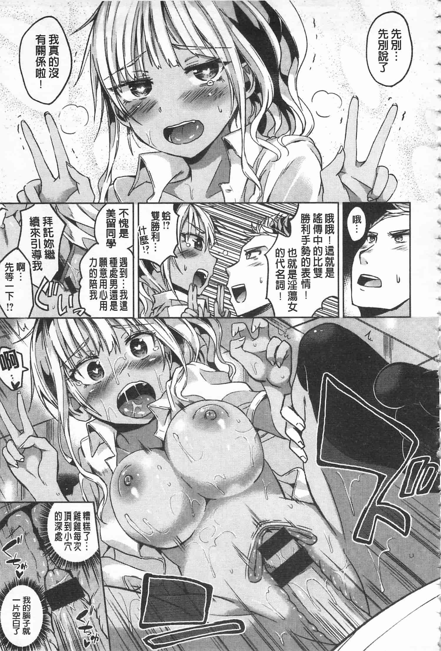 汉化版-[桜去ほとり] 性愛的蜜淫汁 (中文)_第4集