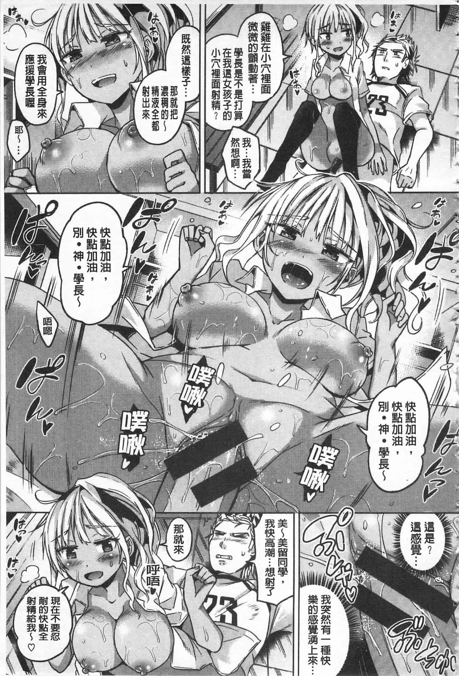 汉化版-[桜去ほとり] 性愛的蜜淫汁 (中文)_第4集
