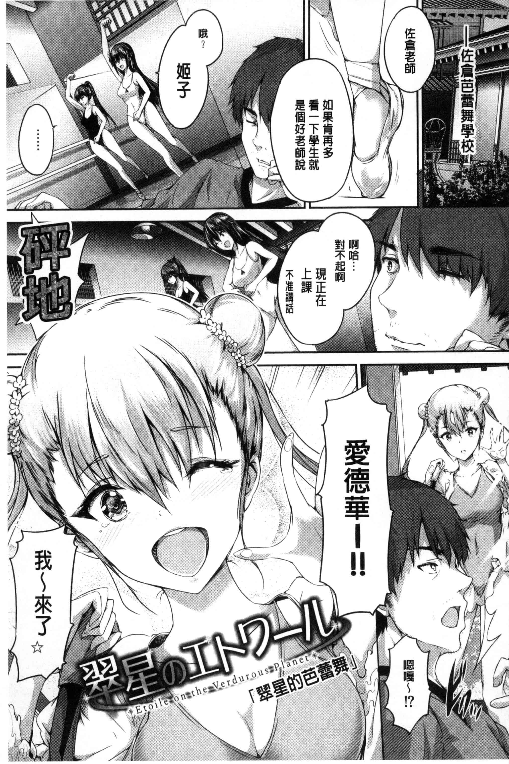 汉化版-[丸和太郎] 少女カラフル_第6集